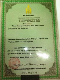 схд-т 0.05 га газар гэрчилгээний хамт зарна утас:9493-4488 схд-т 0.05 га газар гэрчилгээний хамт зарна утас:9493-4488